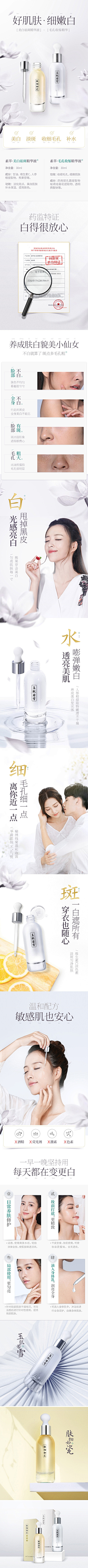 theory1208采集到化妆品详情