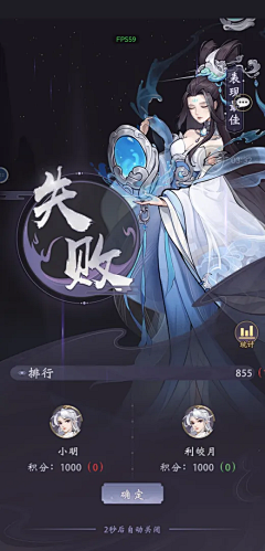 竹林-闲人采集到游戏UI（结算界面）