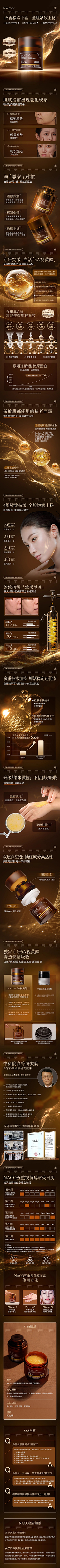 sunflower¡采集到护肤详情页