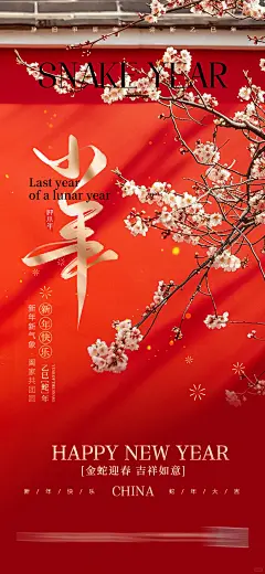 小年快乐！海报分享 - 小红书