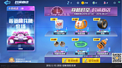 睡会觉采集到游戏介面