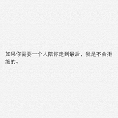 陈花喜采集到❀情话。