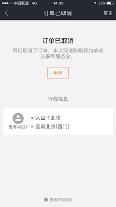 胖达爱吃披萨饺采集到APP/UI