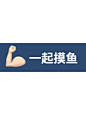 近期热门的格局表情包你的格局怎么样​​​