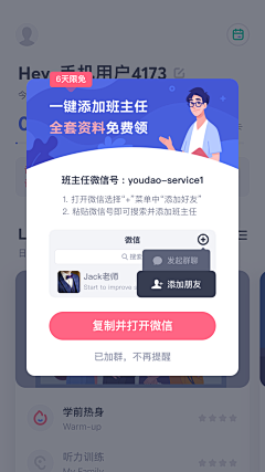 装睡的骑士采集到APP-UI界面