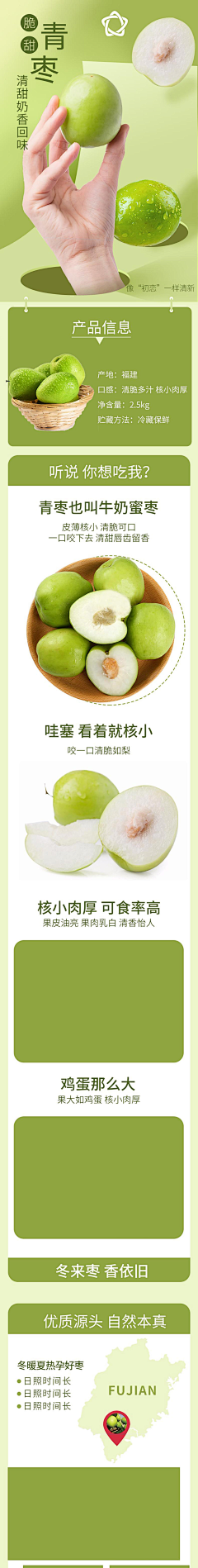 那个小雅动了我的名字采集到水果