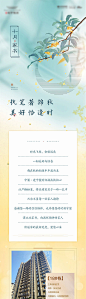 工程长图