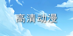 Lemonsupermen采集到G-高清二次元