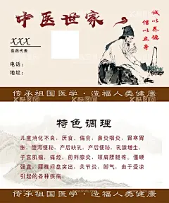 中医名片  - 源文件下载【酷图网】推拿名片,拨罐名片,刮痧名片,养生名片,养生名片背景,推拿养生名片,推拿经络名片,中医推拿名片,推拿保健名片,高档名片,针灸名片,足疗足浴名片,美容名片,SPA名片,水疗名片,SPA美容名片,SPA养生名片,美容院名片,中医养生名片,保健养生名片,按摩保健名片,中医养生