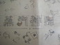 朋克风格字体设计蒸汽神探