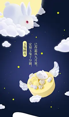 incake印克时光中秋节玉兔牛奶慕斯网红草莓生日蛋糕同城配送上海-tmall.com天猫