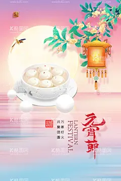 元宵节    - 源文件下载【酷图网】元宵节,闹元宵,元宵,汤圆,元宵节海报,欢度元宵,元宵花灯,元宵节快乐,元宵晚会,元宵节背景,元宵节素材,元宵节灯会,元宵节展架,元宵节促销,元宵节舞台,元宵节广告,元宵节元素,元宵节贺卡,元宵贺卡,元宵节吊旗,元宵节展板,正月十五海报,欢乐闹元宵,猜灯谜,虎年元宵节,中国元宵节,欢庆元宵节,