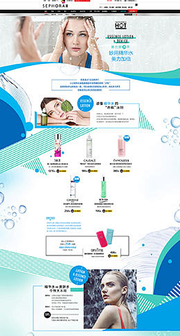 SEPHORA美妆彩妆护肤化妆品专题页面...