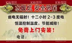 名片水暖炕  - 源文件下载【酷图网】名片水暖炕,家装,装,修,名片,