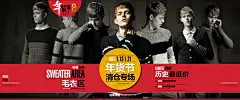 男装/运动户外 女装/内衣 2014秋冬毛衣区-allin旗舰店-天猫Tmall.com淘宝天猫男装女装首页设计 女装海报 男装海报 电商设计 男装背景素材