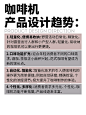 咖啡消费日常化的当下，咖啡机将有哪些趋势 - 小红书
