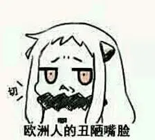 御用表情包_馒头LOVE花卷图片专辑-堆糖