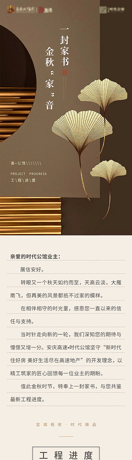 【源文件下载】 专题设计  长图  房地...