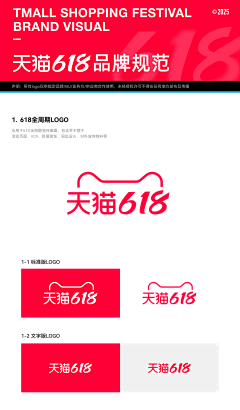 吃一颗甜糖(分享版)采集到天猫 京东 活动logo 各平台大促标志-