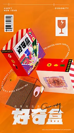 西瓜视频2021新年礼盒