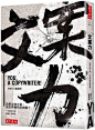 文案力：如果沒有文案，這世界會有多無聊？ : 書名：文案力：如果沒有文案，這世界會有多無聊？，語言：繁體中文，ISBN：9789863209393，頁數：304，出版社：天下文化，作者：盧建彰，出版日期：2016/02/01，類別：商業理財