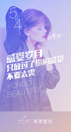 秦时明月秦二月采集到美莱整形风格