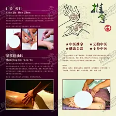 推拿针灸 【酷图网】养生,中国风,古风调理,推拿针灸,海报,宣传单,按摩,美体,代金券,优惠卡,体验券,折扣券,名片卡券,中医养生,经络养生