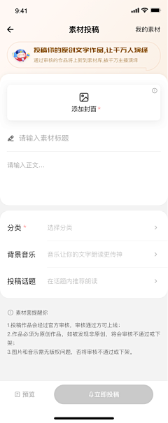 Siaotien采集到UI-列表及常规页