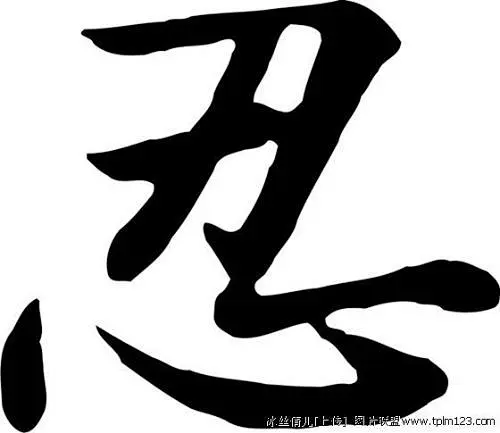 忍字高清壁纸图片大全_壁纸简介:忍野忍高清壁纸 忍-花瓣网