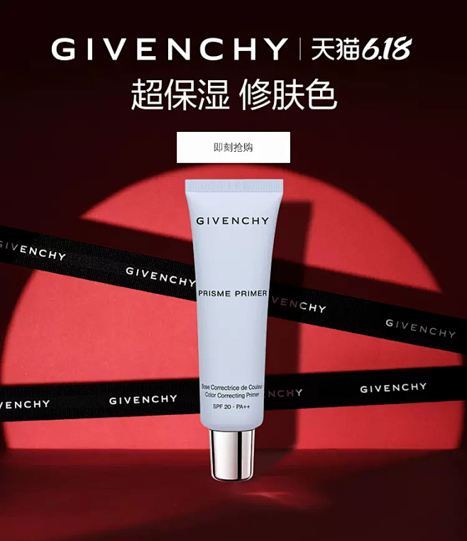 GIVENCHY纪梵希官方旗舰店