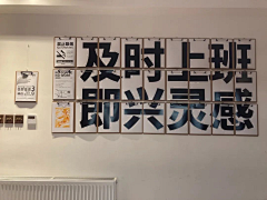 zaizai0928采集到材质 导视 现场