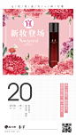 朋友圈传播日历3