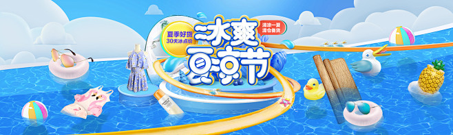 627夏凉节主会场