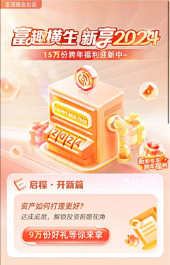 Joyce17采集到金融理财、银行