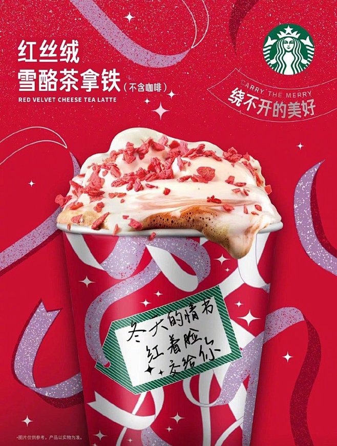 星巴克中国的微博_微博