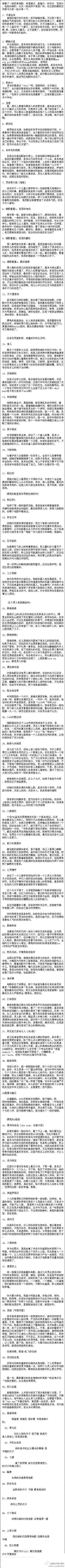 xuhuahua采集到百科