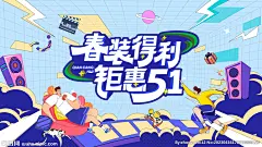 活动 主画面 