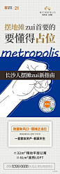 #地摊经济#佳兆业·云顶都汇 @文案猎头