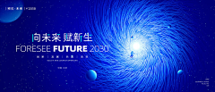 Hope-waiting采集到科技海报