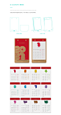 gift gift box design package design  Packaging 包装设计 新年快乐 calendar new year 新年 红包