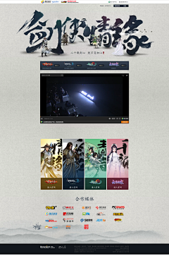 海泽cC采集到WEB ☛ 游戏页面