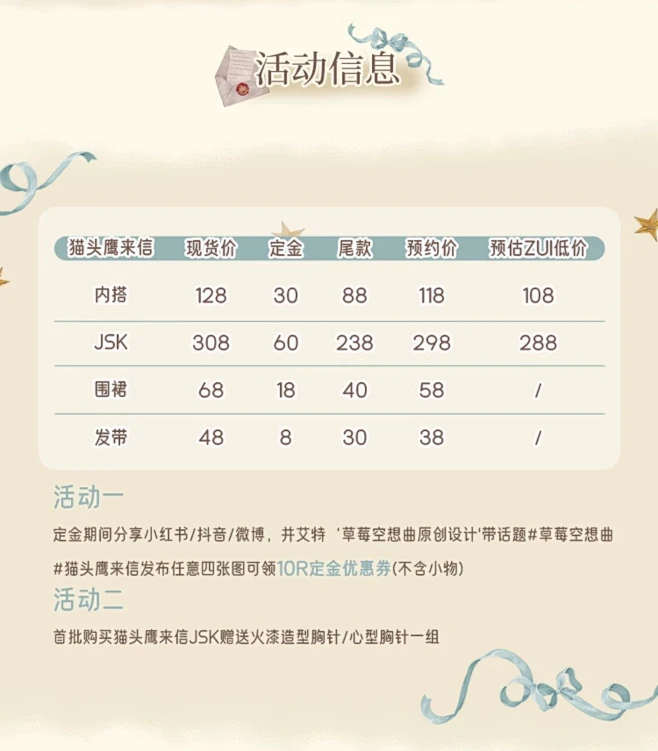 定金 草莓空想曲猫头鹰来信jsk原创lolita柄图cla系长袖秋连衣裙-淘宝网-花瓣网