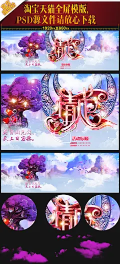 013璀璨 闪亮 奢华 星光 光 新年促销 全屏大海报 psd 新年 2014 新春 春节 节日 新年快乐 礼物 过年 炫光 元旦 喜庆背景 2014年 庆典 婚庆 金色 轮播 海报 情人节 元宵节 璀璨 闪亮 奢华 星光 光 新年促销 全屏大海报 psd 新年 2014 新春 春节 节日 新年快乐 礼物 过年 炫光 元旦 喜庆背景 2014年 庆典 婚庆 金色 轮播 海报 情人节 元宵节 