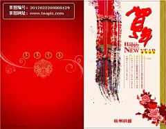 新年祝福贺卡#新春##春节##2011年##兔年##祝福##贺卡##卡片##中国结##福字##牡丹花##传统##扣子###