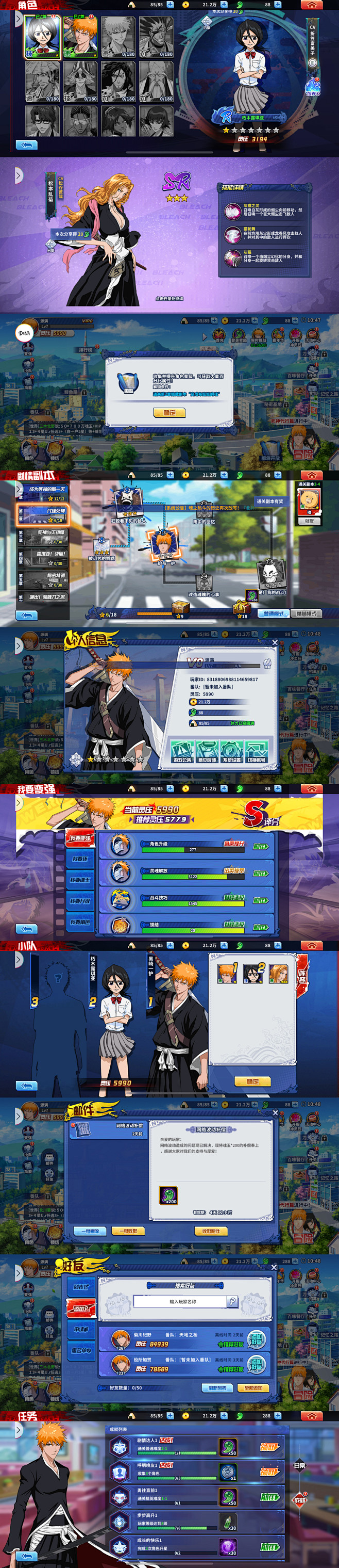 死神激斗2