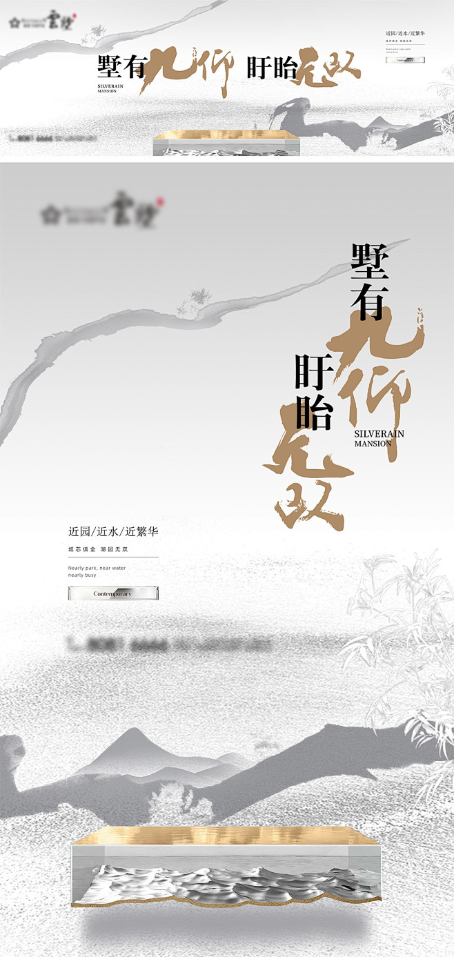 新中式地产户外大牌广告主kv画面-志设网...