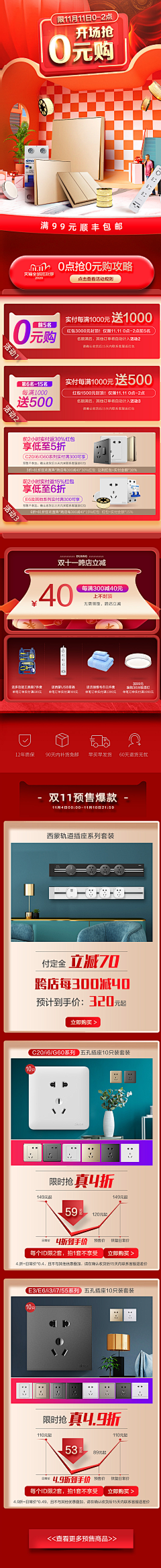 豆小佳采集到电商