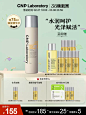 【38抢先购】cnp水漾蜂胶精华柔肤喷雾250ml-tmall.com天猫