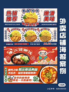 Shower-He采集到餐饮banner