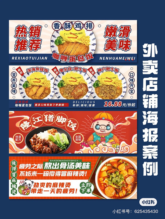 美团、大众点评店铺装修-图源在右下角，侵...